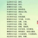 淡绿色背景图文卡片，黑色手写风格标题“人生的极致：返璞归真”，正文以“××的尽头是××”的形式罗列少物、清淡、静坐、自爱等生活与养生理念